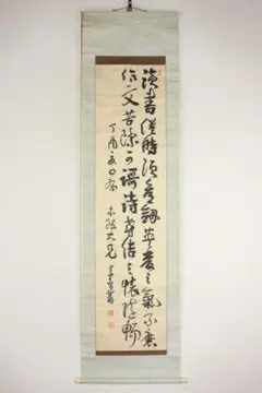 中国美術 掛軸 清代 文徴明「行書五律詩」工芸複製品 タトー箱付 中国美術 掛軸 清代 文徴明「行書五律詩」工芸複製品 タトー箱付