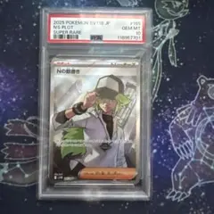PSA10 Nの筋書き SR ポケモンカード - メルカリ