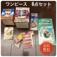 ONE PIECE ワンピース 6点セット 一番くじ ストラップ グラス まとめ