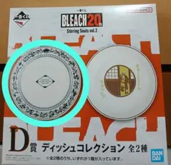 BLEACH くじ お皿