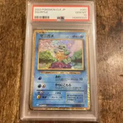 2026年最新】ゼニガメpsa10の人気アイテム - メルカリ