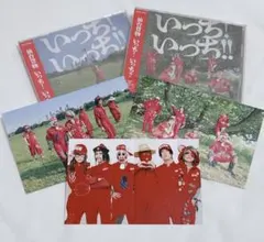 仙台貨物 CD いっち! いっち!! 2種セット