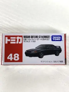 トミカ No.48 日産 スカイライン GT-R (BNR32)