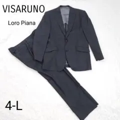 【大きめ】VISARUNO　Loro Piana　ロロピアーナ　スーツ　セット