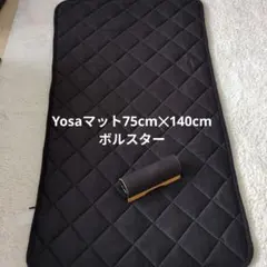 2026年最新】yosa マットの人気アイテム - メルカリ
