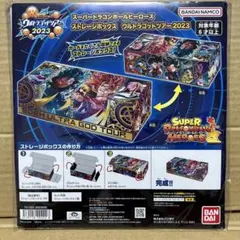 2025年最新】スーパードラゴンボールヒーローズ ストレージボックスの