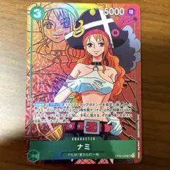 ナミ SR パラレル OP02-036 ワンピースカード