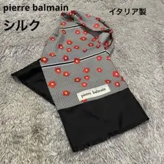希少　スカーフ　pierre balmain シルク100% イタリア製