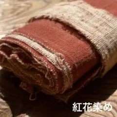 2026年最新】紅花染めリメイクの人気アイテム - メルカリ