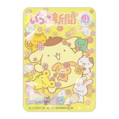 いちご新聞 ポムポムプリン サンリオ アクリルマグネット ライトブレス リップ