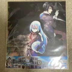 転生したらスライムだった件 リムル ディアブロ 色紙