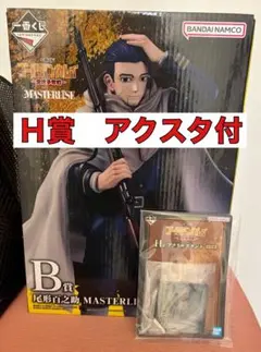 一番くじ　ゴールデンカムイ　尾形百之助　Ｂ賞　Ｈ賞セット　【未開封】