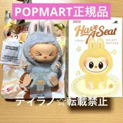 2025年最新】LABUBU have a seat シークレットの人気アイテム