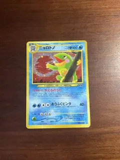 ポケモンカード ニョロトノ 旧裏 キラ