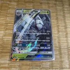 グソクムシャgx rr sm8b
