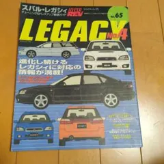 訳あり　HYPER REV ハイパーレブ LEGACY No.4 Vol.65