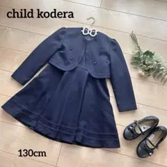 チャイルド小寺❤️ボレロジャケット＆ワンピースフォーマル２点セット❤️日本製　新品