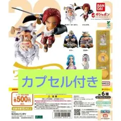 ONE PIECE ワンピの実 第二十二海戦　シャンクス・ブロギー