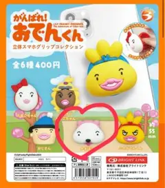 がんばれ！おでんくん 立体スマホグリップ かまぼこ
