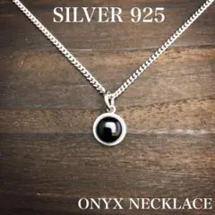 シルバー925ネックレス／天然石・オニキス／新品／SILVER925▷