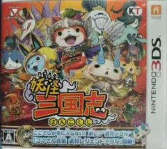動作確認済　妖怪三国志 ニンテンドー3DS ソフトのサムネイル
