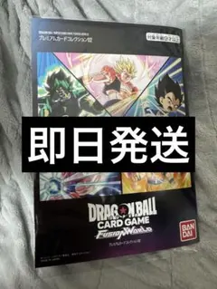 ドラゴンボール フュージョンワールド プレミアムカードコレクション02