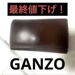 ゼ*ン様 GANZOキーケースのサムネイル