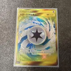 ドローエネルギー UR SM11a リミックスバウト 080/064のサムネイル
