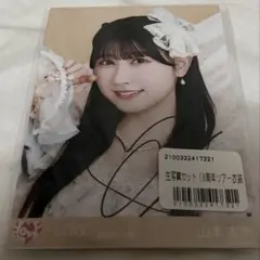 LOVE 山本杏奈 直筆サイン入り生写真 バレエコア8周年ツアー②+3枚