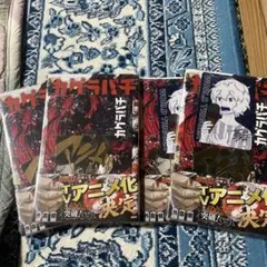 カグラバチ 11巻 初版帯付きシュリンク付き 特典付き総4冊内2冊は