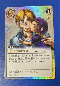 金色のガッシュベルカード 最後のキッス　②
