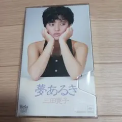 8cm CD 須賀響子 近道したい ショート菩薩ギャル！！ 特典アニメシート