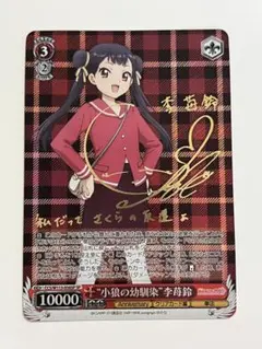 2026年最新】苺鈴 カードキャプターさくらの人気アイテム - メルカリ