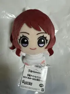 学園アイドルマスター ちびぐるみ 〜GIGO限定〜 vol.1 花海咲季