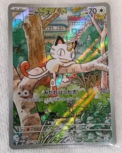 2026年最新】192/SV-P ニャースの人気アイテム - メルカリ