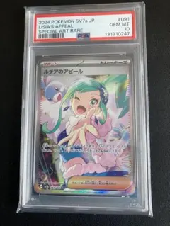 2026年最新】ルチアのアピールsarの人気アイテム - メルカリ