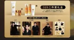 田栩寧 L'Oreal Paris限定コラボグッズ Bセット - メルカリ