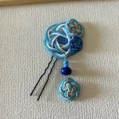 523 水引 かんざし ハンドメイド U字型 ブルー