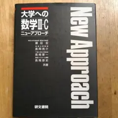 2026年最新】研文書院の人気アイテム - メルカリ