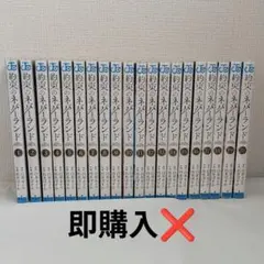 約束のネバーランド 全巻 1〜19巻セット - メルカリ