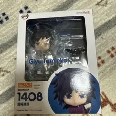 鬼滅の刃 ねんどろいど 1408 フィギュア 冨岡義勇 ねんどろいど 鬼滅の刃 冨岡義勇 1408【二次再販】 塗装済み可動