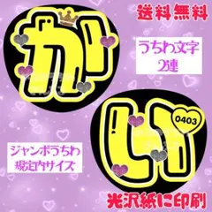流星2連①】うちわ文字 りゅうせい りゅせ 名前うちわ 団扇文字 うちわ