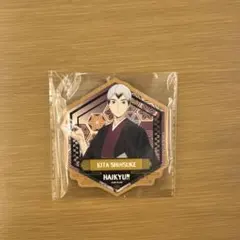 ハイキュー!! 北信介 京都 木製 コースター