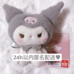 サンリオキャラクターズ クロミ ぬいぐるみ マスコット ミルキーボア