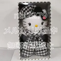 2026年最新】ハローキティ バースデードール（モノクロガーリーふたご