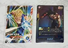 最強ジャンプ 11月号付録 孫悟飯 バーダック