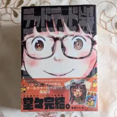 2025年最新】イソベやん 傑作選の人気アイテム - メルカリ