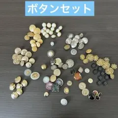 多様なデザインのボタンセット 約100個　ハンドメイド