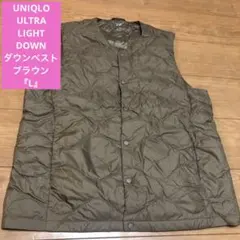 UNIQLO ULTRA LIGHT DOWN ダウンベスト ブラウン『L』