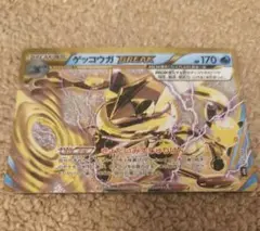 ポケモンカード ゲッコウガ BREAK 30周年